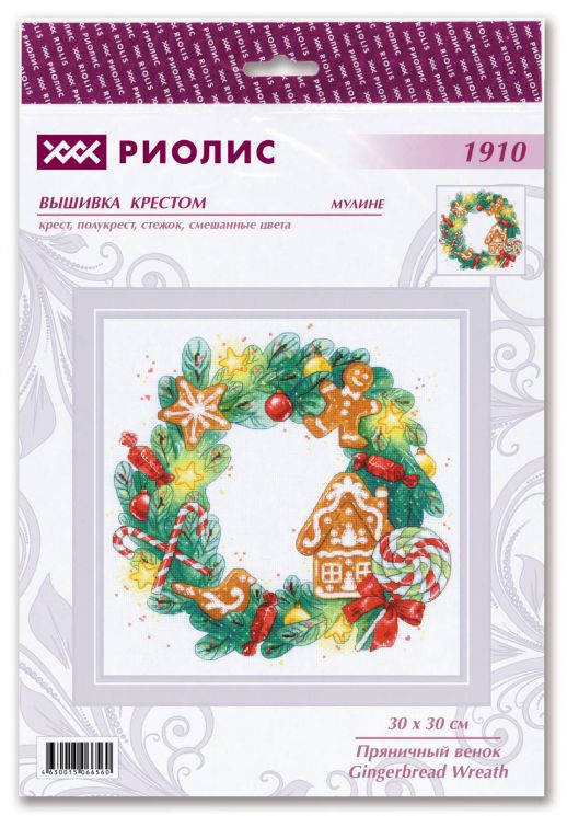 1910 Набор для вышивания крестом Риолис «Пряничный венок»