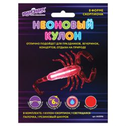 Светящаяся (неоновая) игрушка-кулон скорпион ЮНЛАНДИЯ, красный, длина 10,5 см, 662096