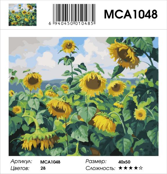  Картина по номерам  "Солнечные цветы", MCA1048 40х50 см
