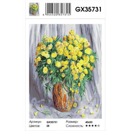  Картина по номерам  "Купальница в глиняном горшочке" GX35731 40х50 см