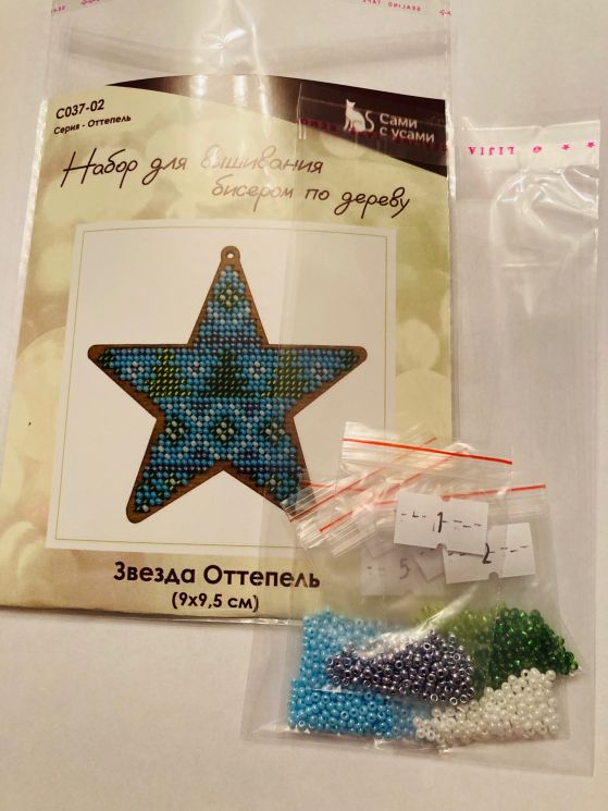 КБ-С037-02 Комплект бисера на 2 сторону "Звезда Оттепель"