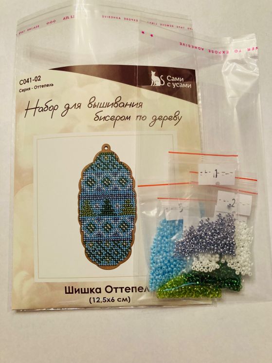 КБ-С041-02 Комплект бисера на 2 сторону "Шишка Оттепель"