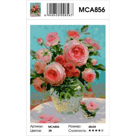 Картина по номерам "Розы в хрустальной вазе", MCA856  40х50 см
