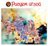 Набор для вышивания гладью РИСУЕМ ИГЛОЙ "Первое Свидание" L-0019