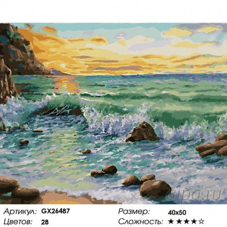 GХ26487 Картина по номерам PAINTBOY "Закат на морском побережье"